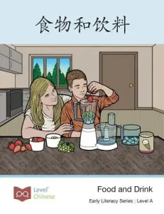 食物和饮料 - Food and Drink (Level Chinese)(Paperback / softback)