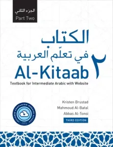 Al-Kitaab Part Two with Website PB (Lingco): A Textbook for Intermediate Arabic, Third Edition (Brustad Kristen)(Paperback)
