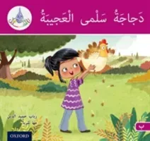 Arabic Club Readers: Pink B: Salma's amazing chicken (Hamiduddin Rabab)(Paperback / softback)