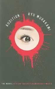 Audition (Murakami Ryu)(Paperback)