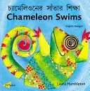 Chameleon Swims (English-Bengali) (Hambleton Laura)(Board Books)