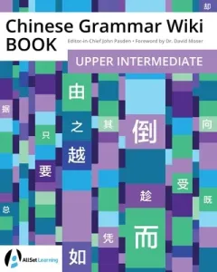 Chinese Grammar Wiki BOOK: Upper Intermediate (Moser David)(Paperback)