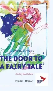 Door to a Fairy Tale (Kuvaiev Denis)(Pevná vazba)