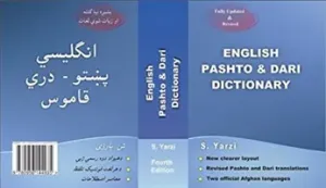 English Pashto & Dari Dictionary(Pevná vazba)