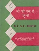 GCSE Hindi (Nagra J. S.)(Paperback / softback)