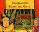 Hansel and Gretel in Swahili and English (Gregory Manju)(Paperback / softback)