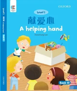 Helping Hand (Lee Howchung)(Paperback / softback)