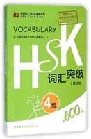 HSK Vocabulary Level 4 (Foreign Language Press)(Paperback / softback)