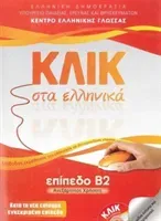 Klik sta Ellinika B2 - Book audio download - Click on Greek B2 (Karakyrgiou M.)(Paperback / softback)