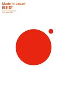 Made in Japan: Awe-Inspiring Japanese Graphics (Victionary)(Paperback)