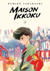 Maison Ikkoku Collector's Edition, Vol. 3 (Takahashi Rumiko)(Paperback)