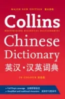 Mandarin Chinese Paperback Dictionary - Your All-in-One Guide to Mandarin Chinese (Collins Dictionaries)(Paperback / softback)