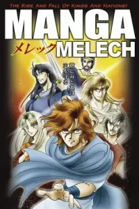 Manga Melech (Next)(Paperback)