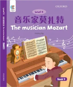 Musician Mozart (Ng Hiuling)(Paperback / softback)