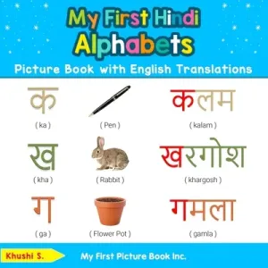 My First Hindi Alphabets Picture Book with English Translations: Bilingual Early Learning & Easy Teaching Hindi Books for Kids (S Khushi)(Paperback)