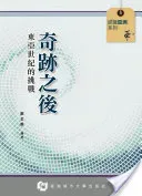Post Economic Growth - Development Challenges in East Asia (Press City University of Hong Kong)(Paperback / softback)
