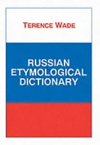 Russian Etymological Dictionary (Wade Terence R.)(Paperback)
