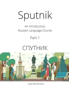 Sputnik: An Introductory Russian Language Course, Part I (Rochtchina Julia)(Paperback)