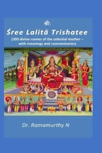 Sree Lalita Trishatee: 300 divine names of the celestial mother (N Ramamurthy)(Paperback)