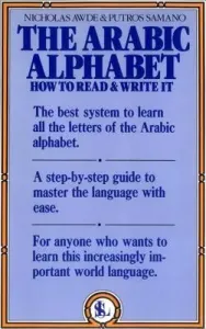 The Arabic Alphabet: How to Read and Write It (Awde N.)(Paperback)