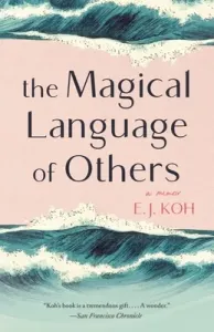 The Magical Language of Others: A Memoir (Koh E. J.)(Paperback)