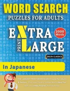 WORD SEARCH PUZZLES EXTRA LARGE PRINT FOR ADULTS IN JAPANESE - Delta Classics - The LARGEST PRINT WordSearch Game for Adults And Seniors - Find 2000 C (Delta Classics)(Paperback)