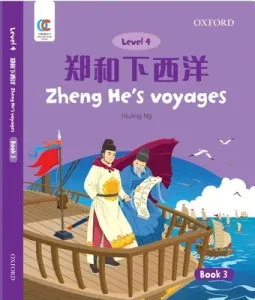 Zhenghe'S Voyages (Ng Hiuling)(Paperback / softback)