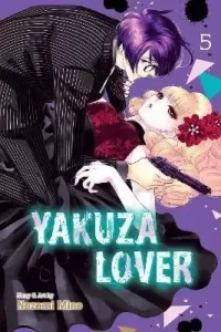 Yakuza Lover 5 - Nozomi Mino
